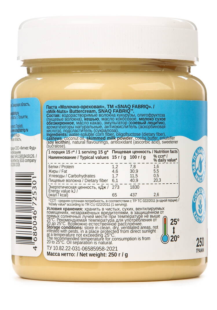 Паста десертная без сахара шир.  750, рис. 6