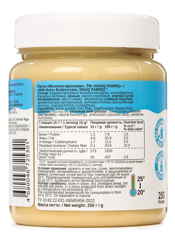 Паста десертная без сахара шир.  580, рис. 6