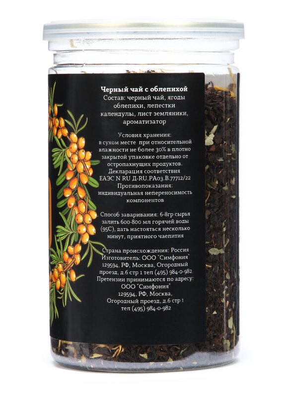 Черный чай, 2 шт. + 1 банка в подарок шир.  580, рис. 21