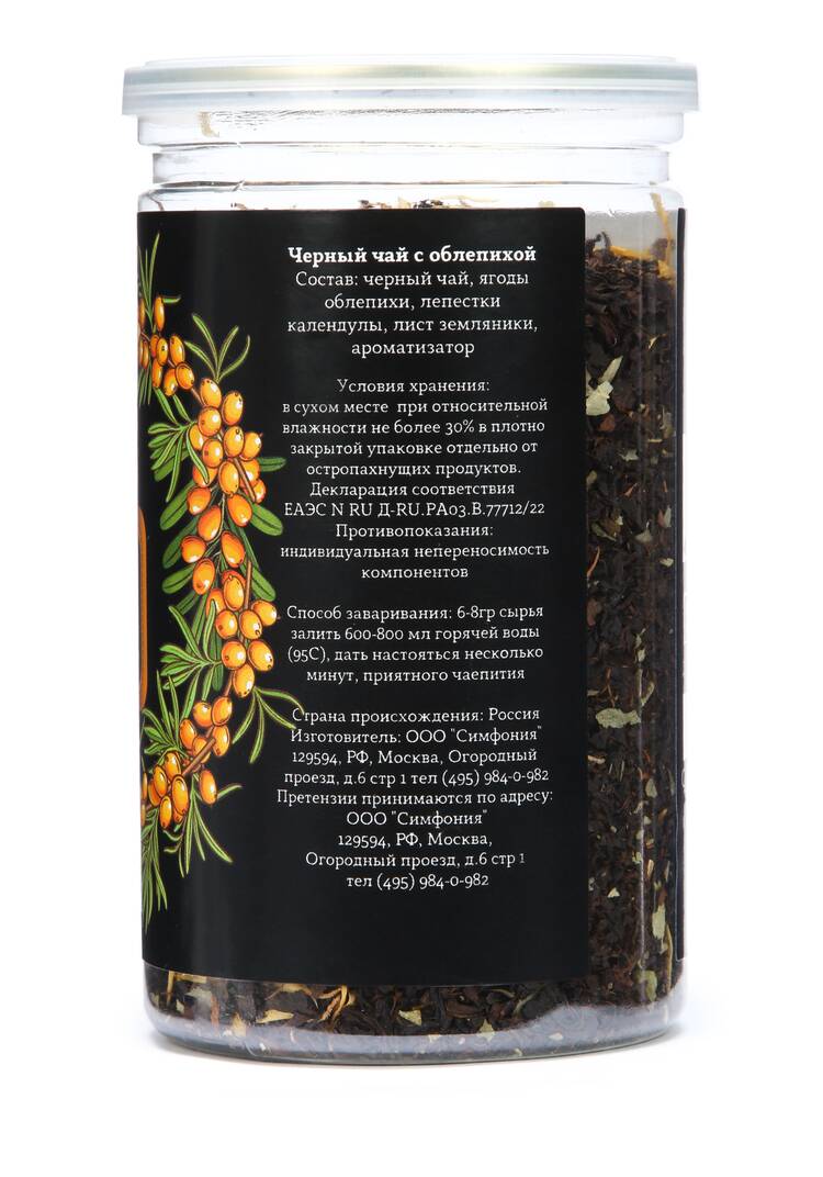 Черный чай, 2 шт. + 1 банка в подарок шир.  750, рис. 21