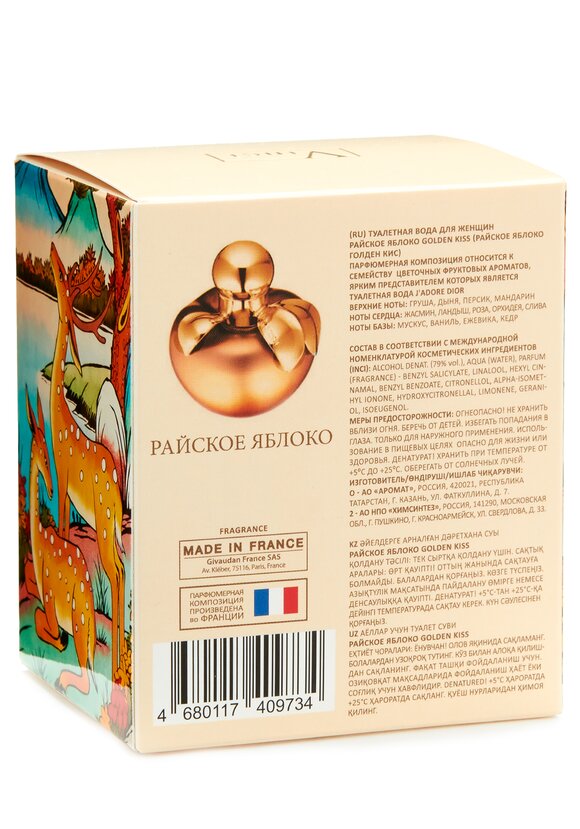 Парфюм Райское яблоко шир.  580, рис. 3