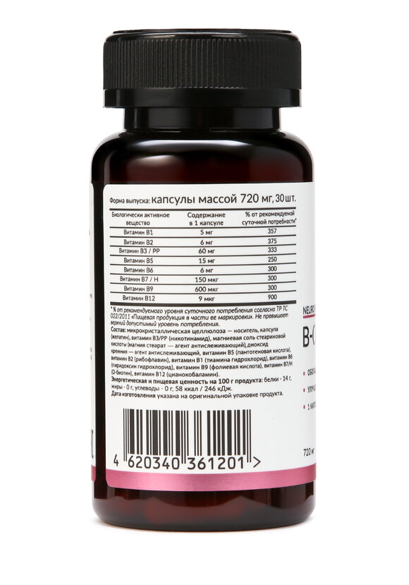 Витамины для женщин и мужчин 4 в 1 шир.  580, рис. 13