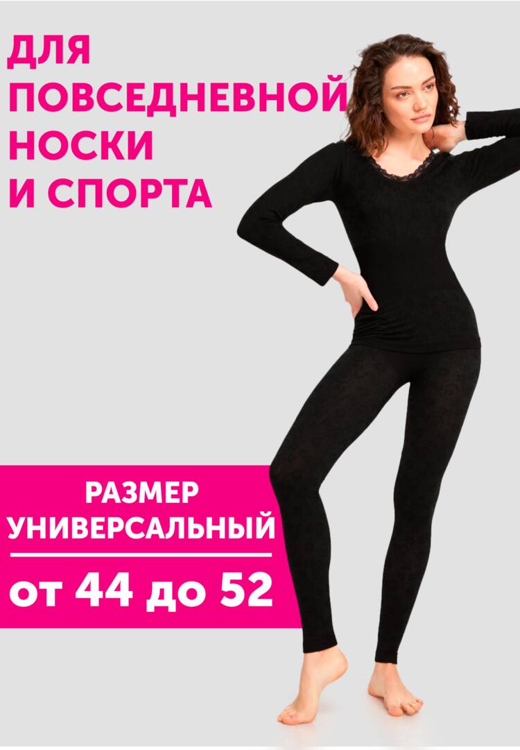 Термобелье Аляска шир.  750, рис. 4