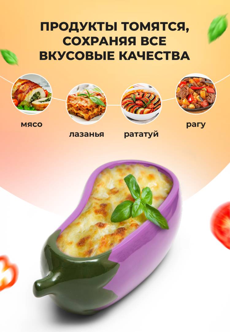Блюдо для запекания Рататуй шир.  750, рис. 36