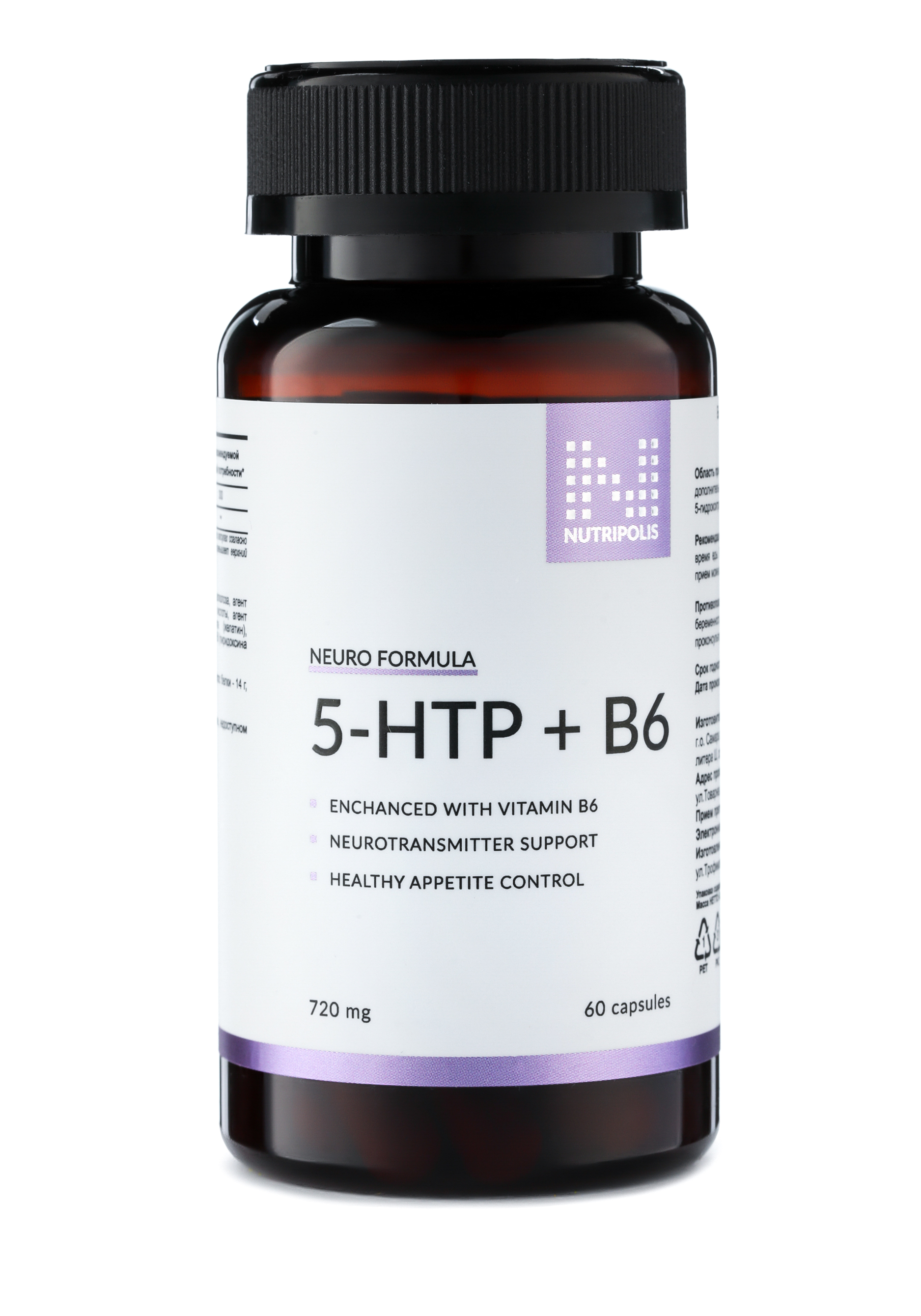 Комплекс антистресс "5-НТР + В6"