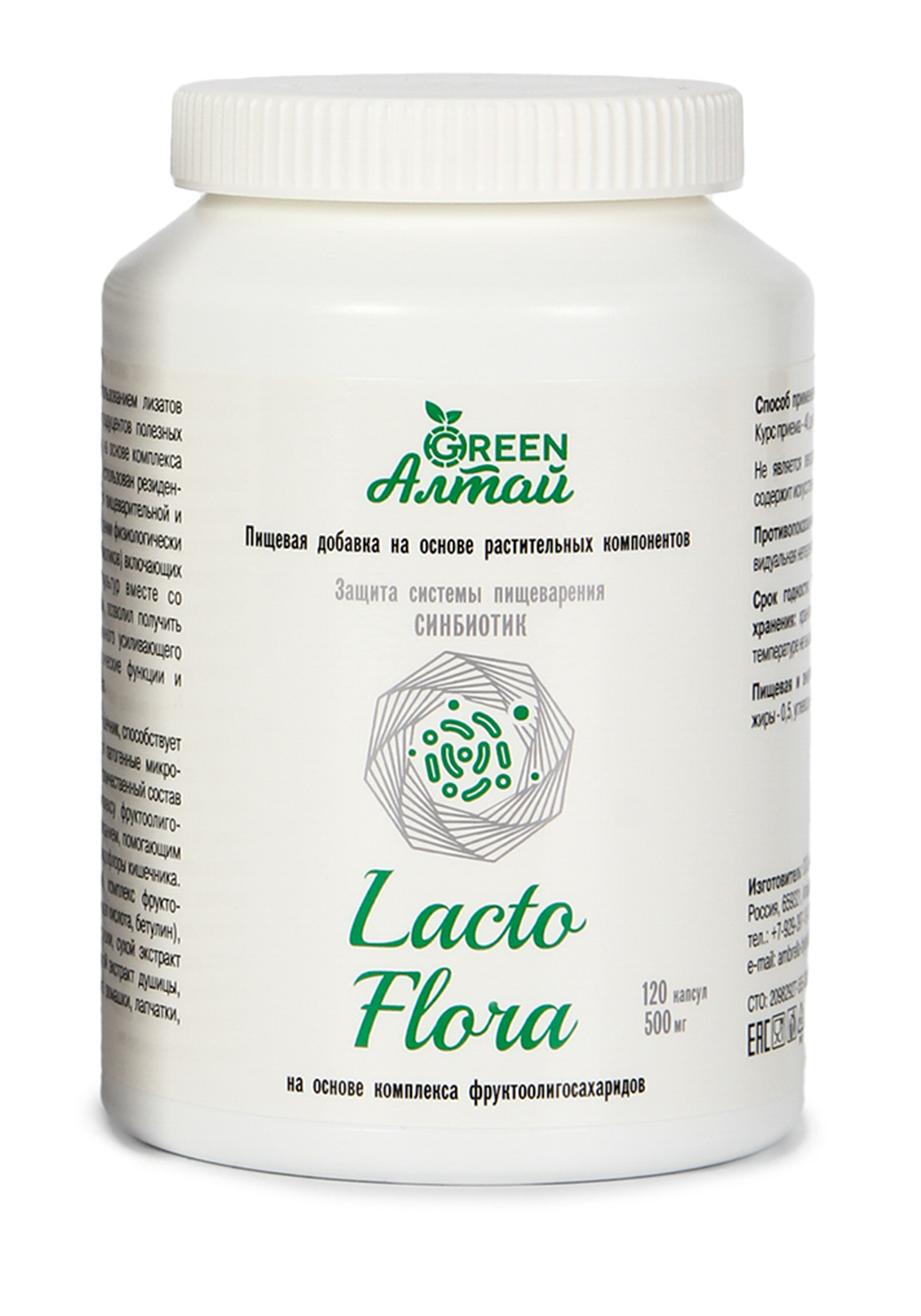 Lacto Flora "Защита пищеварения,синбиотик" Green Алтай - фото 1