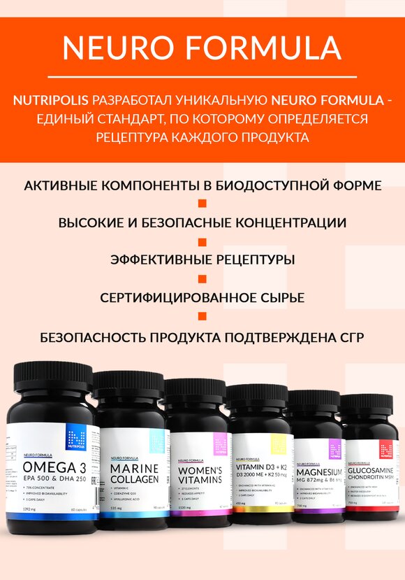 Экстракт бакопа монье шир.  580, рис. 5