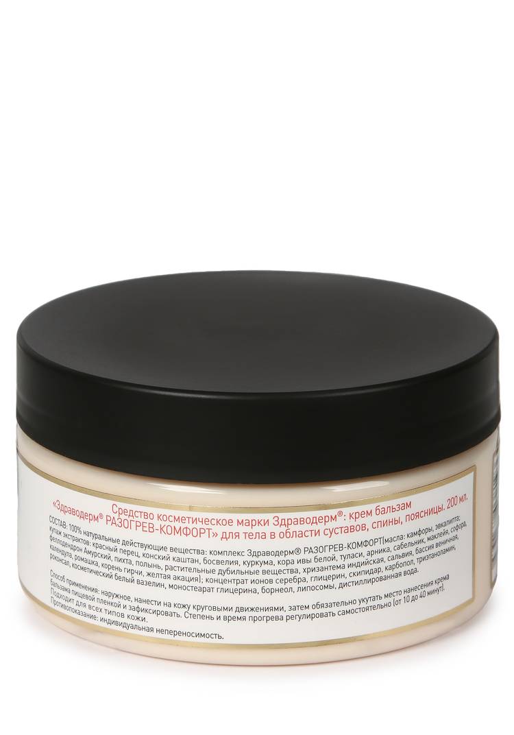 Крем-бальзам Здраводерм разогревающий, 2 шт шир.  750, рис. 3