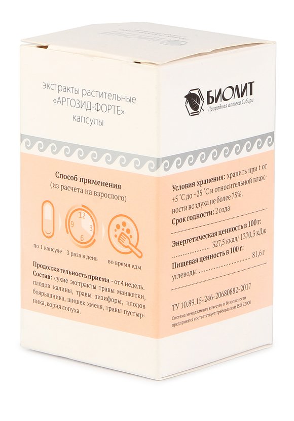 Капсулы Аргозид-форте шир.  580, рис. 3