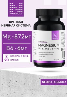 Концентрат Магний В6