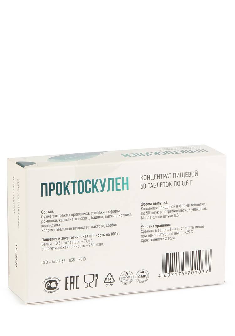 Проктоскулен венозный, 2 шт шир.  750, рис. 4