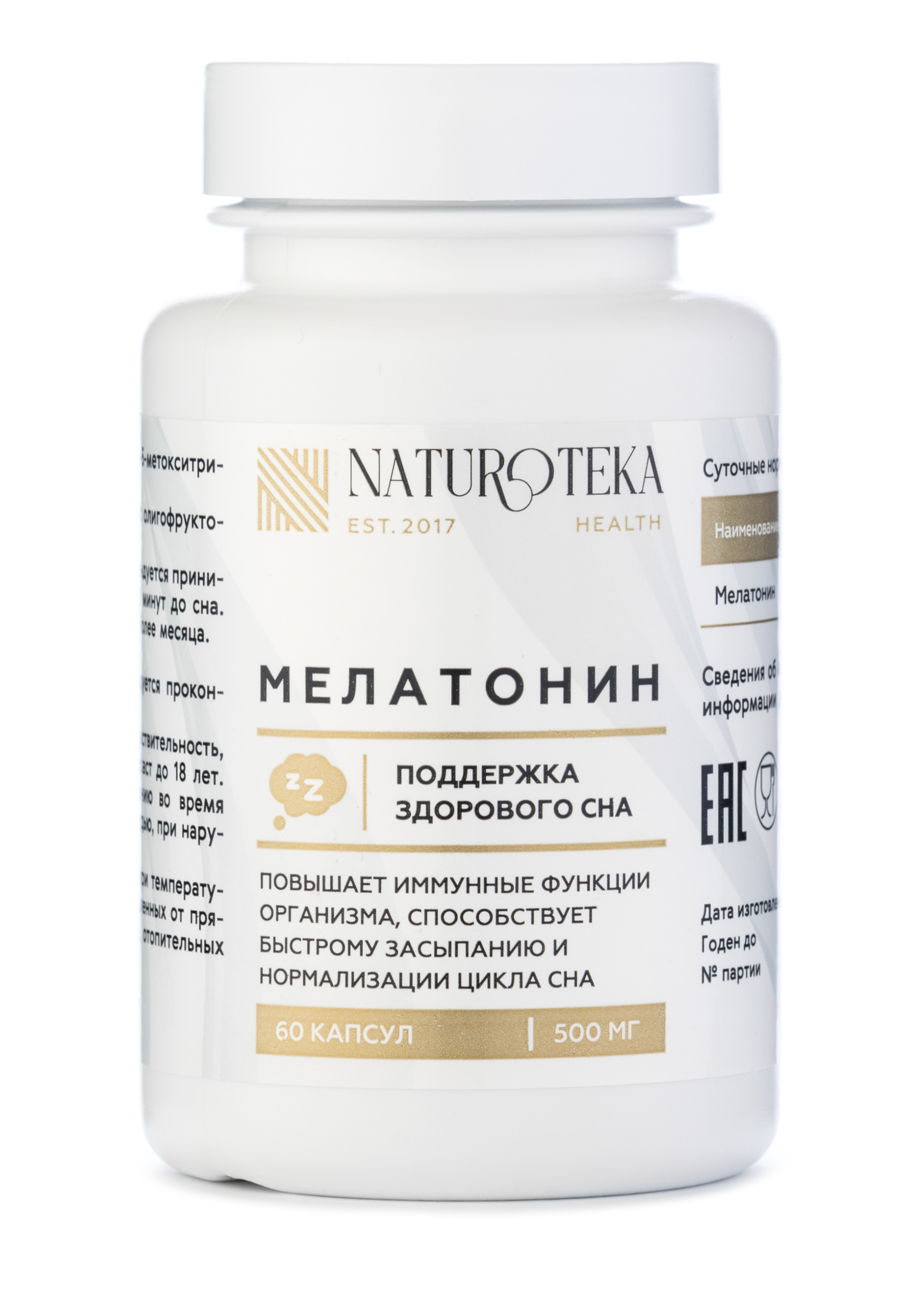 

Комплекс для сна с мелатонином