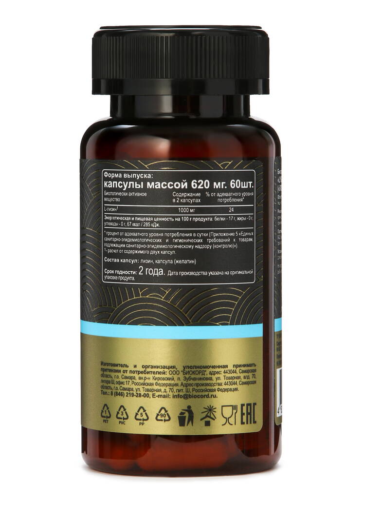 Комплекс для иммунитета ПАДАН-СИН шир.  750, рис. 2