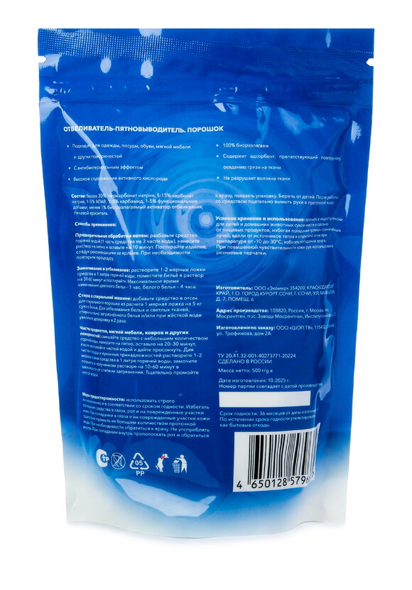 Супер порошок 100 в 1 Просто блеск шир.  580, рис. 2