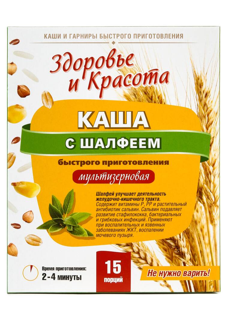 Каша с шалфеем для желудочно-кишечного тракта шир.  750, рис. 1