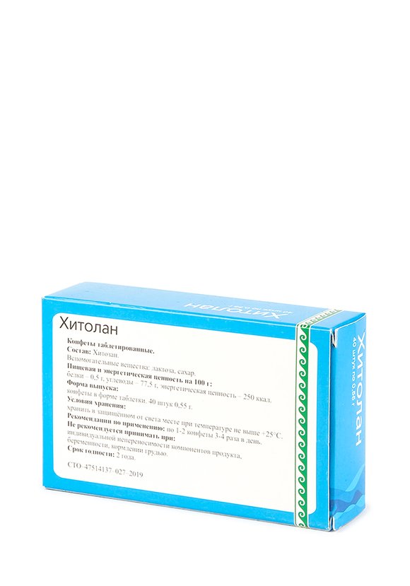 Хитолан детокс, 2 шт. шир.  580, рис. 3