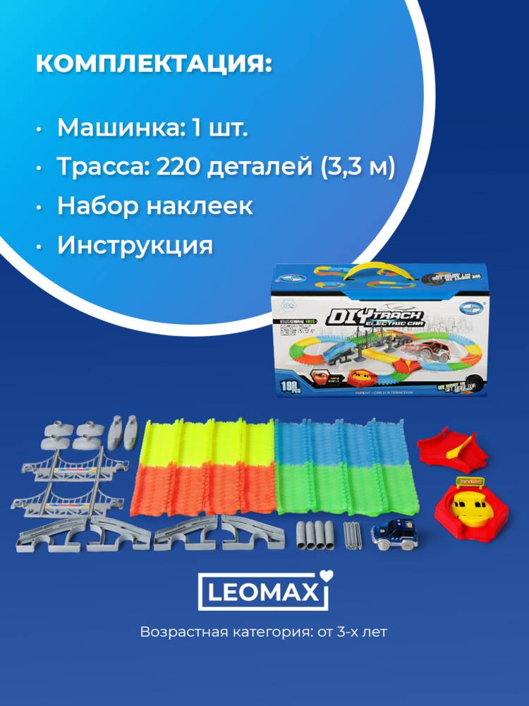 Супер-гонки Мегатрек шир.  750, рис. 4