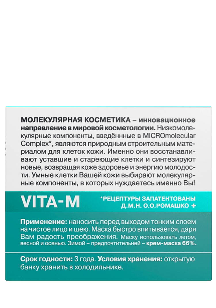 Крем-маска с мгновенным лифтинг-эффектом шир.  750, рис. 6