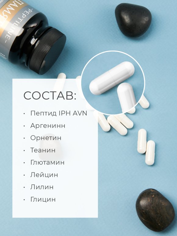 Капсулы для улучшения работы мозга Память+ шир.  580, рис. 4