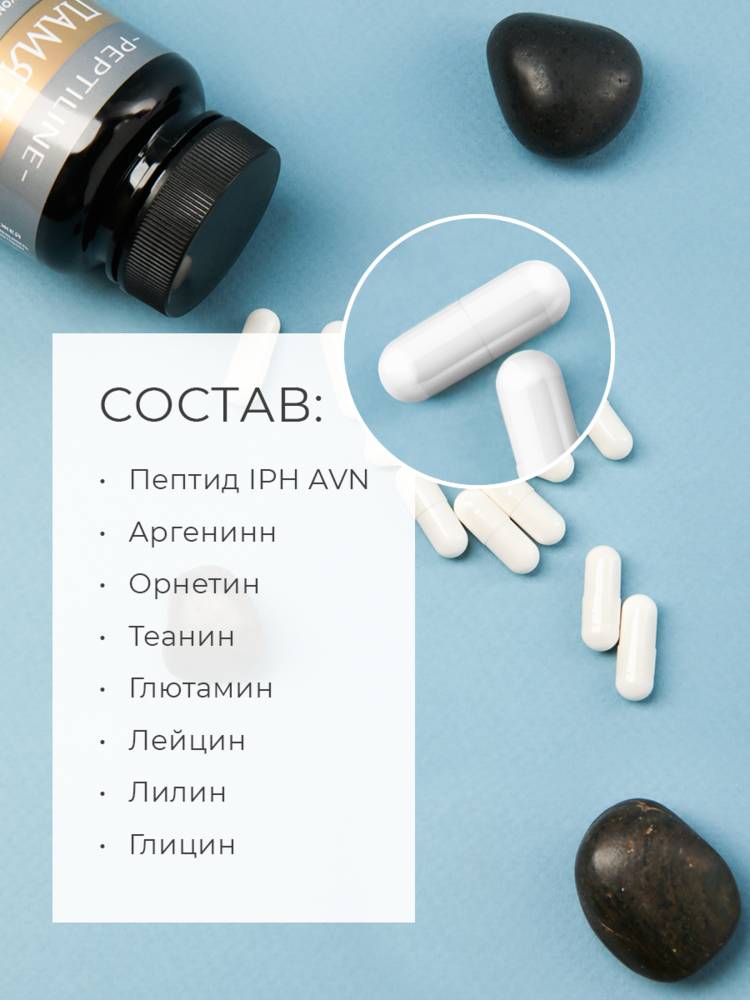 Капсулы для улучшения работы мозга Память+ шир.  750, рис. 4