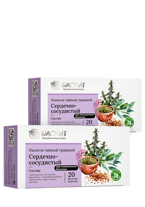 Напиток травяной, сердечно-сосудистый, 2 шт шир.  580, рис. 1