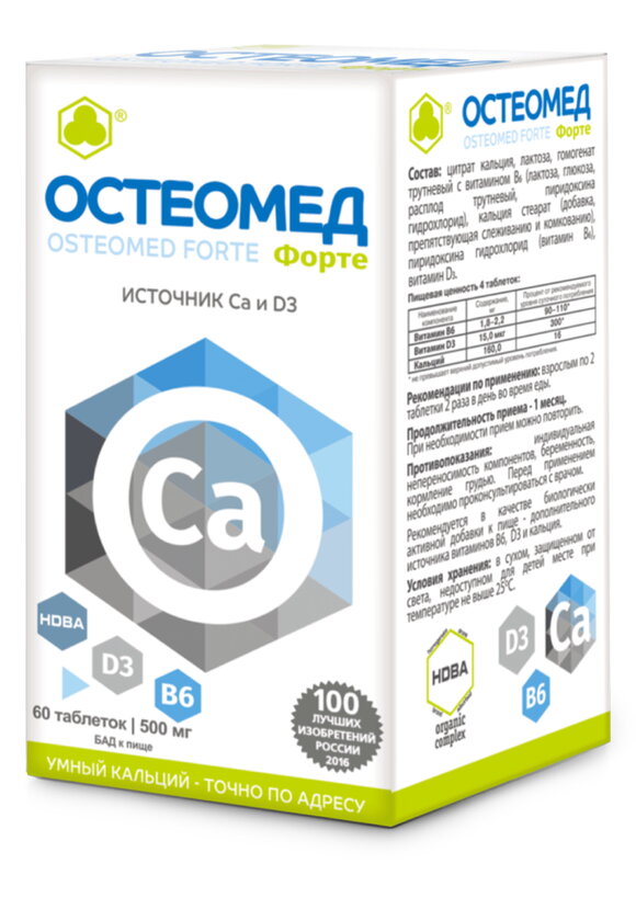 Комплекс Восстановление костной ткани, 2 шт шир.  580, рис. 2