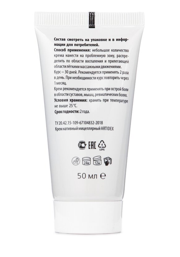 Крем для суставов с пантами марала, 2 шт. шир.  580, рис. 3