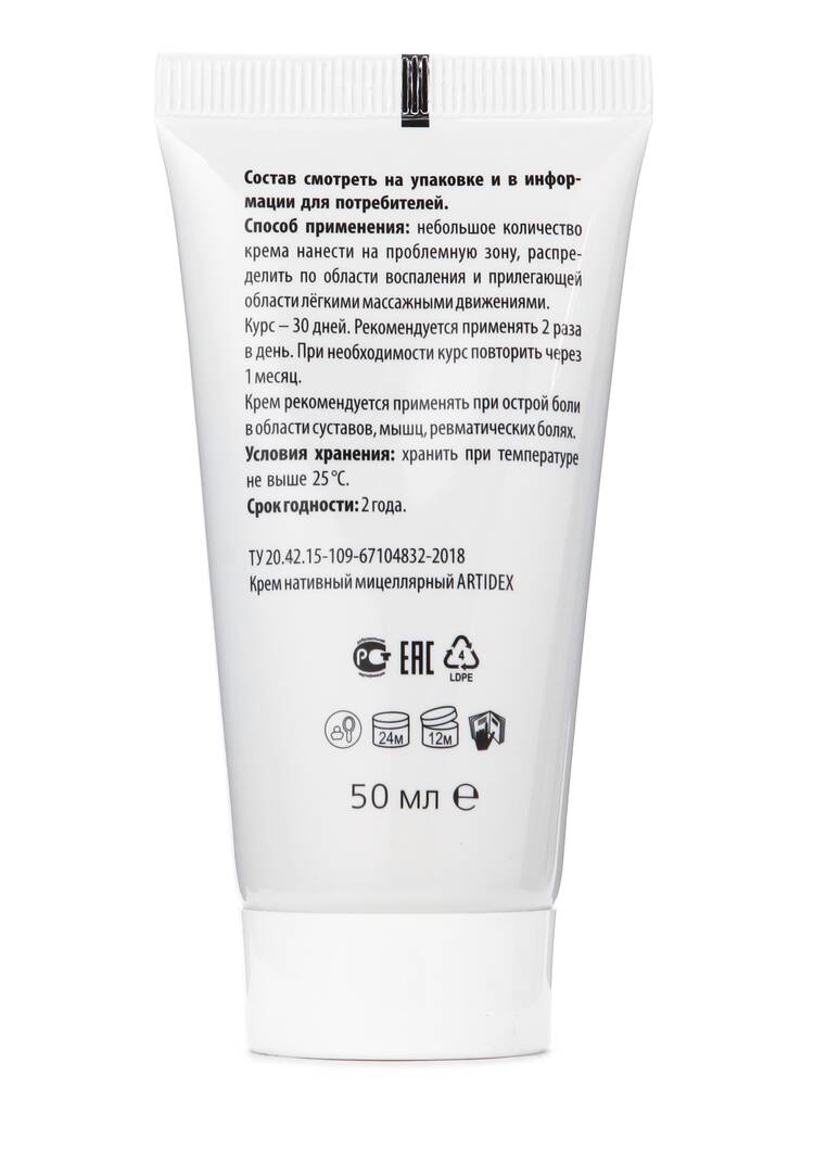 Крем для суставов с пантами марала, 2 шт. шир.  750, рис. 3