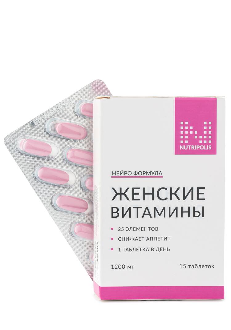 Мультивитамины для женщин NUTRIPOLIS шир.  750, рис. 1