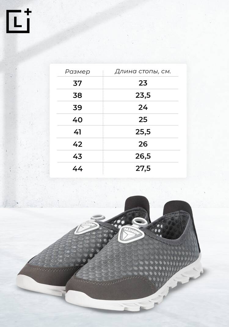Кроссовки Бриз шир.  750, рис. 15