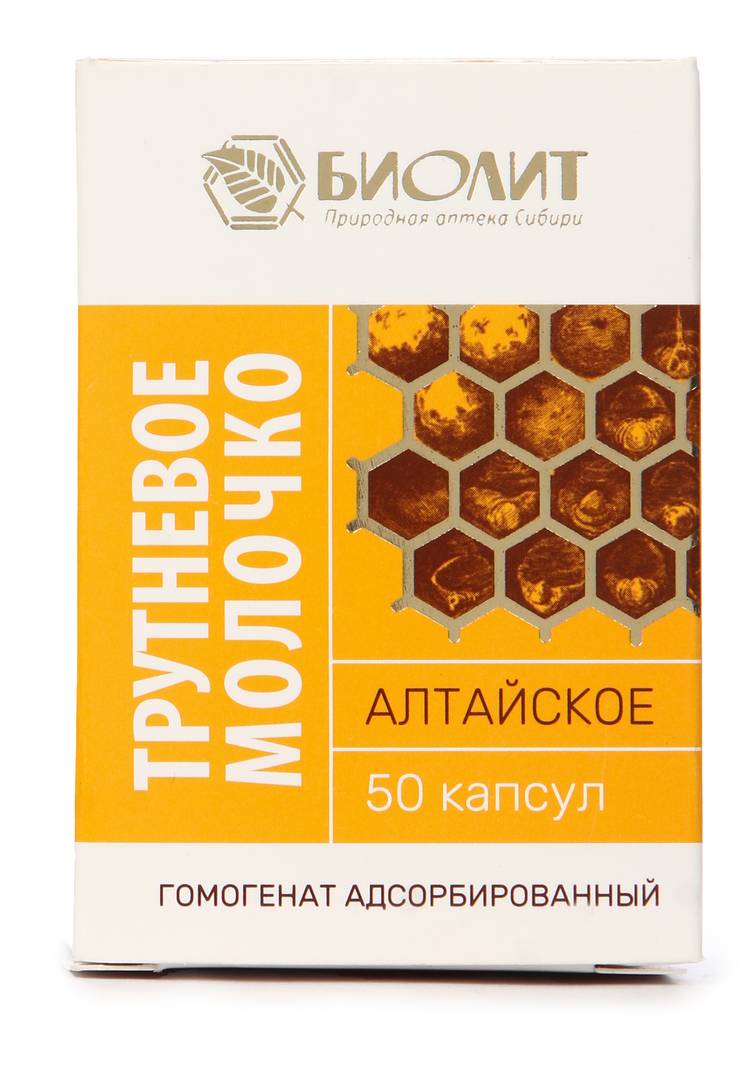 Трутневое молочко Алтайское, 3 шт. шир.  750, рис. 3