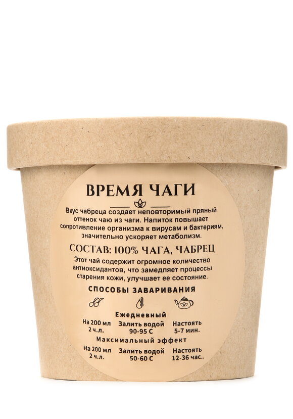 Чай из чаги сменный блок, 3 шт. шир.  580, рис. 33