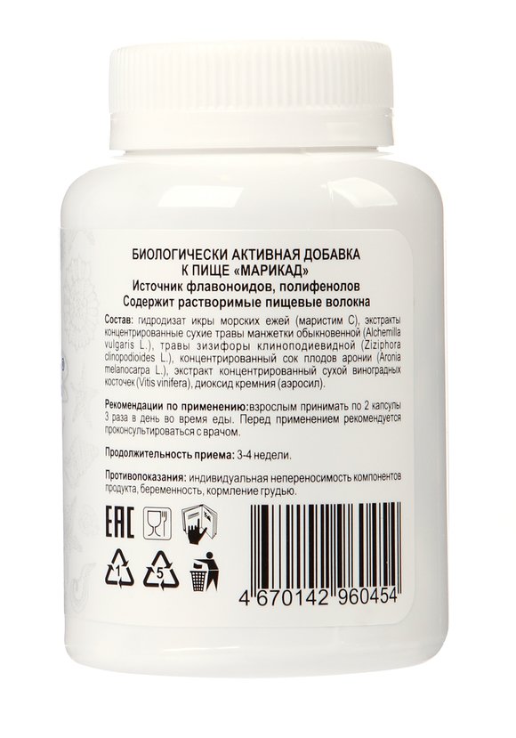 Марикад для сердечно-сосудистой системы шир.  580, рис. 3