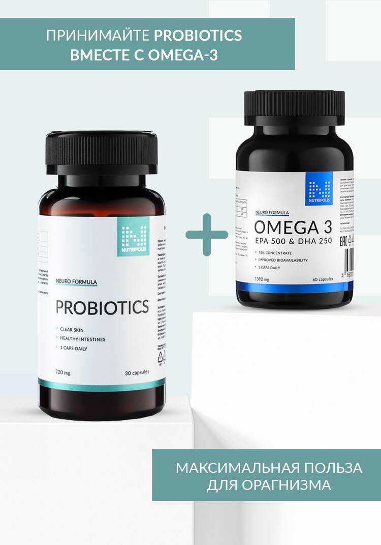 Комплекс пробиотиков шир.  750, рис. 6