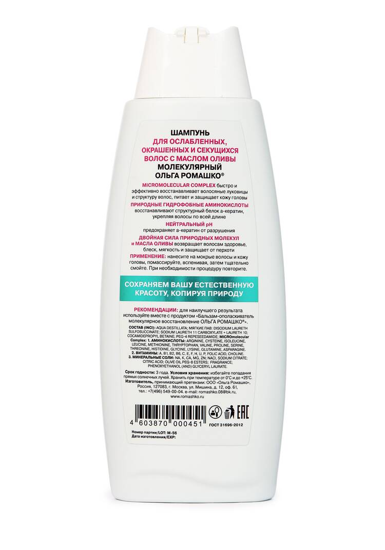 Набор Восстановление волос 3 в 1 шир.  750, рис. 3