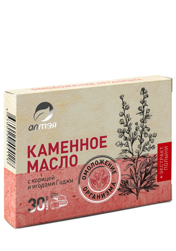 Каменное масло с годжи для омоложения, 2 шт. шир.  580, рис. 2
