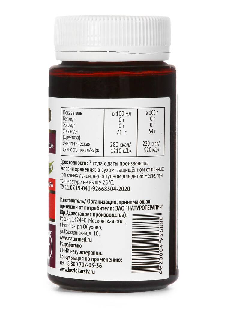 Концентрат Красный женьшень иммунитет, 2шт. шир.  750, рис. 3