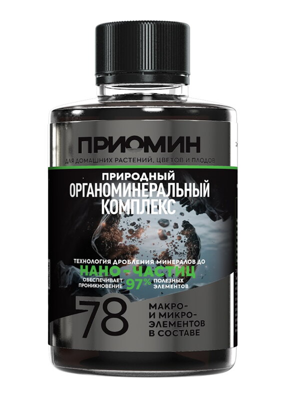 Органоминеральный комплекс Приомин, 2 шт. шир.  580, рис. 2