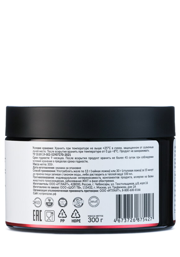 Активный коллаген, 2 шт. шир.  580, рис. 4