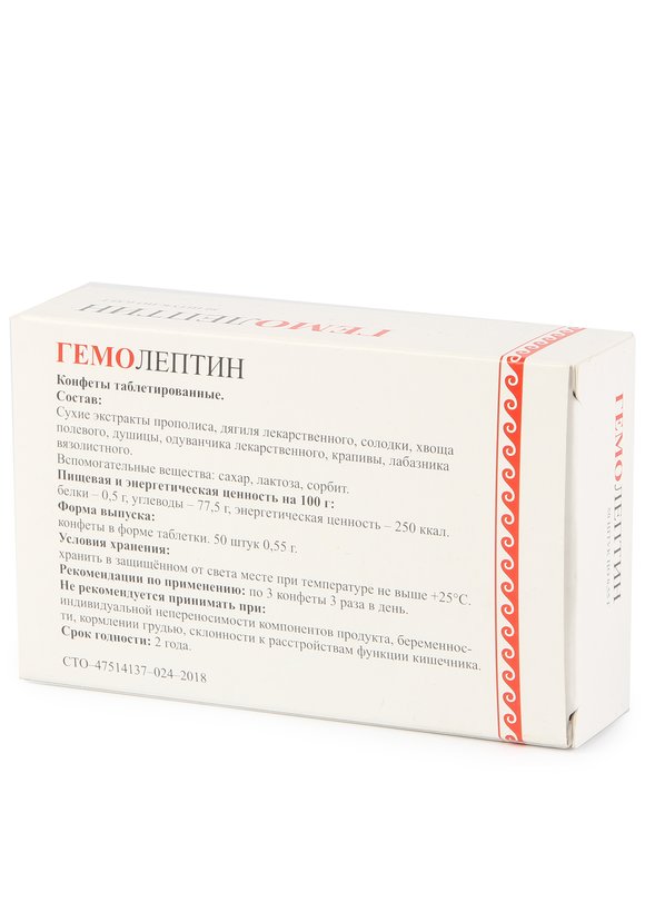 Гемолептин шир.  580, рис. 3