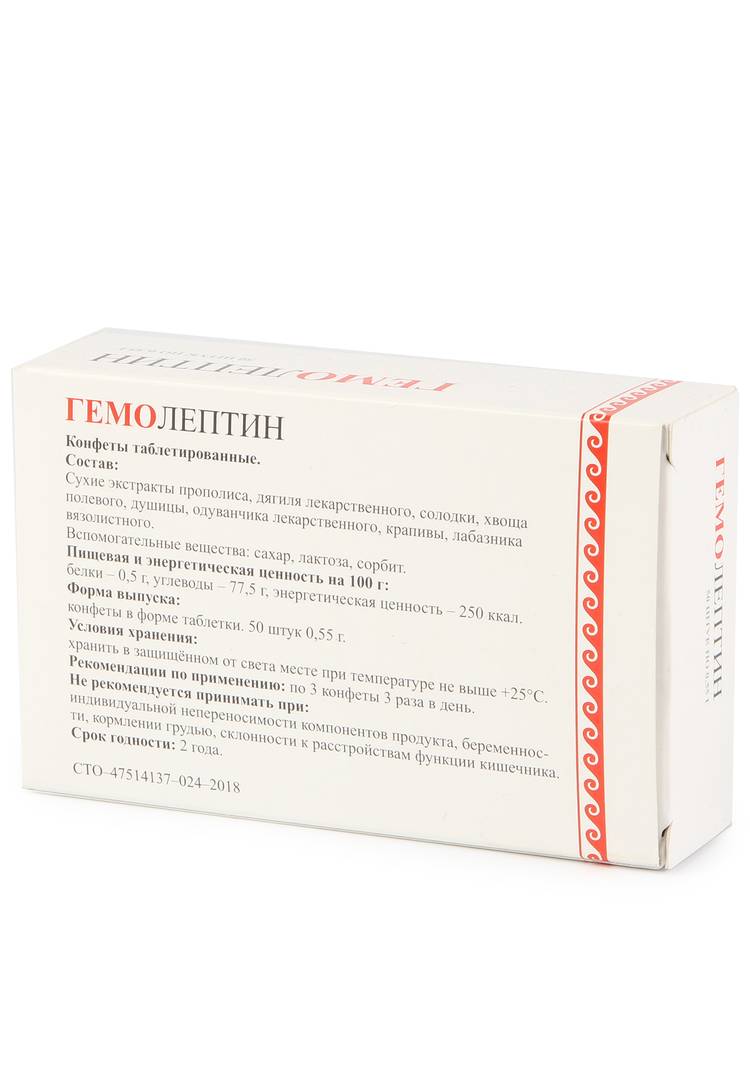 Гемолептин шир.  750, рис. 3