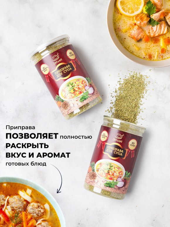 Приправа в ассортименте, 200 г шир.  580, рис. 54