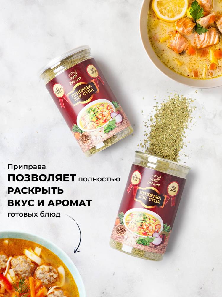 Приправа в ассортименте, 200 г шир.  750, рис. 54