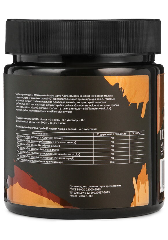 Напиток растворимый Грибной кофе, 2 шт. шир.  580, рис. 3