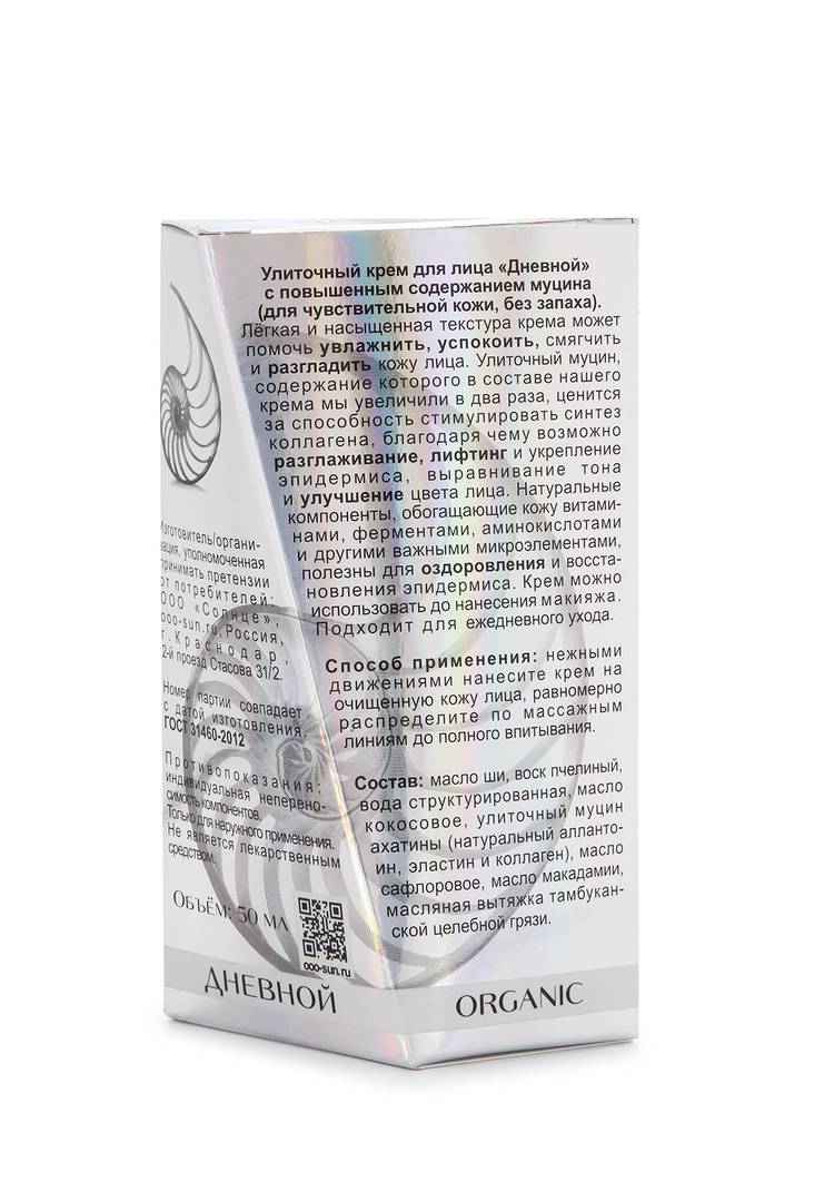 Набор кремов для лица Snail Mucin шир.  750, рис. 7