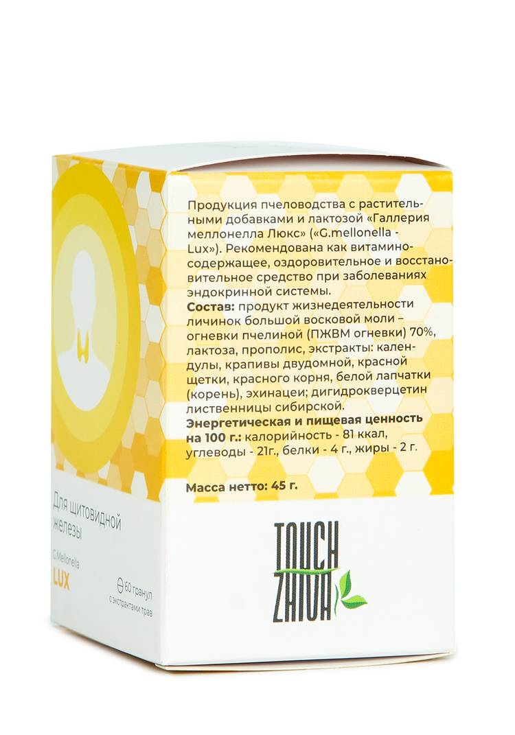 Комплекс для здоровья щитовидной железы, 2шт. шир.  750, рис. 3