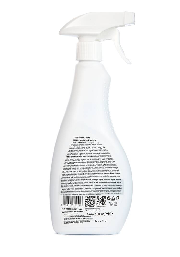 Спрей для ванной комнаты, 3 шт. шир.  750, рис. 3