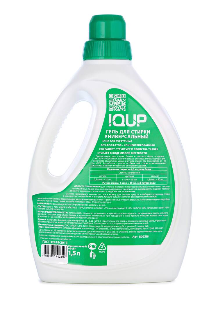 Гель для стирки универсальный, 1,5 л, 2 шт. шир.  750, рис. 3