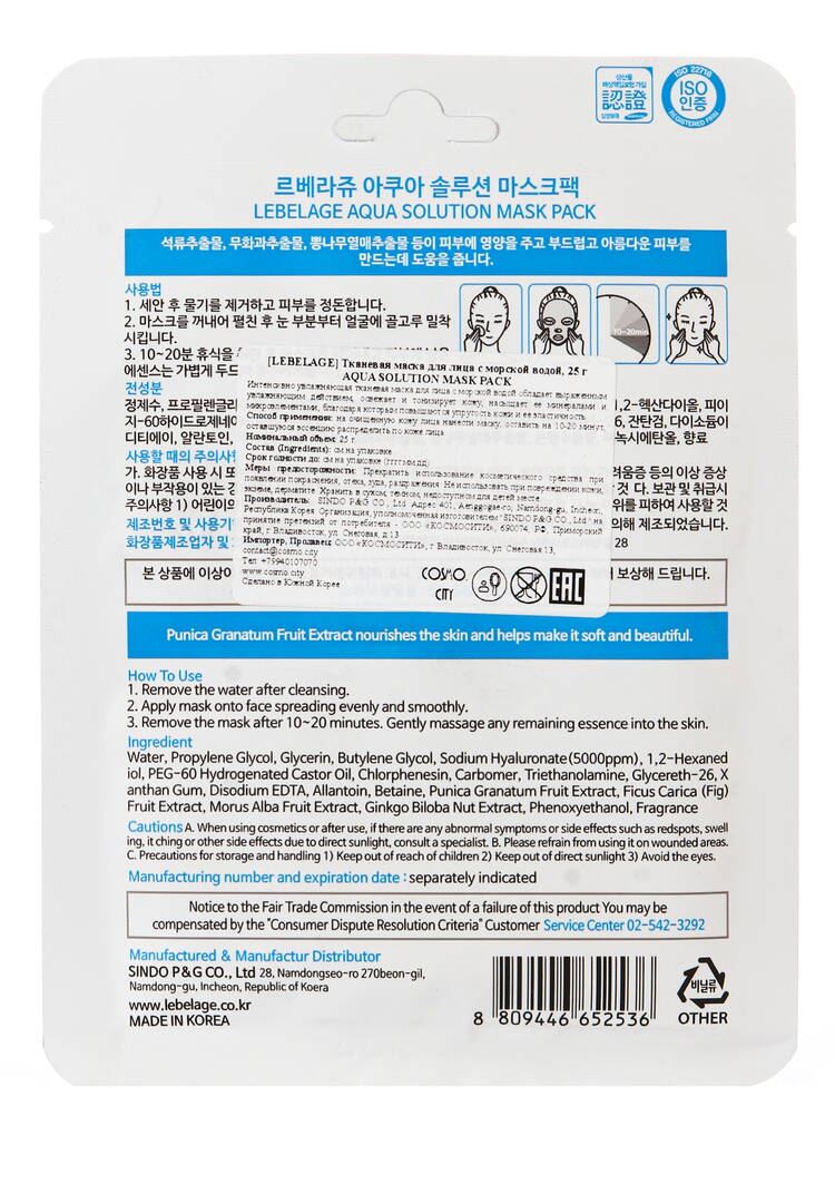 Набор тканевых масок 13в1 шир.  750, рис. 11