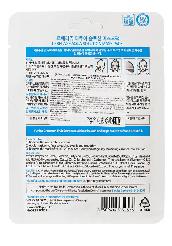 Набор тканевых масок 13в1 шир.  580, рис. 11